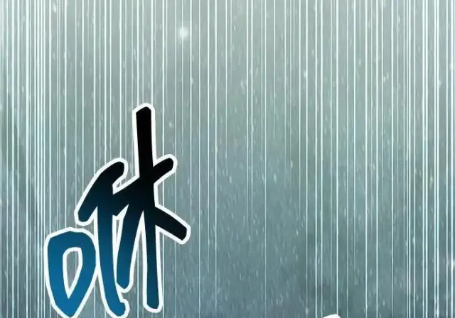 《隐瞒黑历史的玩家》第118话图99