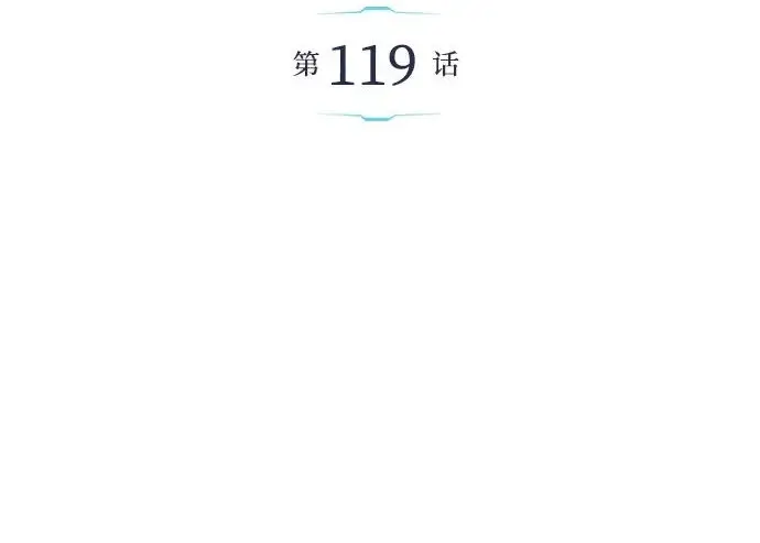 《隐瞒黑历史的玩家》第119话图100