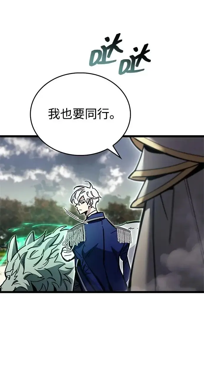 《隐瞒黑历史的玩家》第119话图106