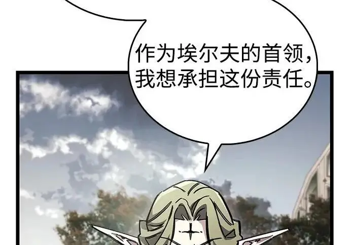 《隐瞒黑历史的玩家》第119话图108