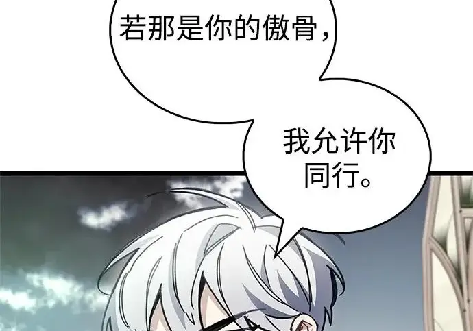 《隐瞒黑历史的玩家》第119话图111