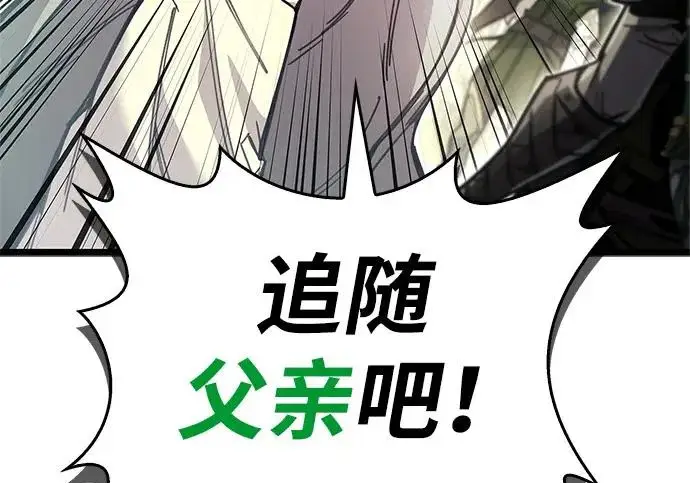 《隐瞒黑历史的玩家》第119话图114