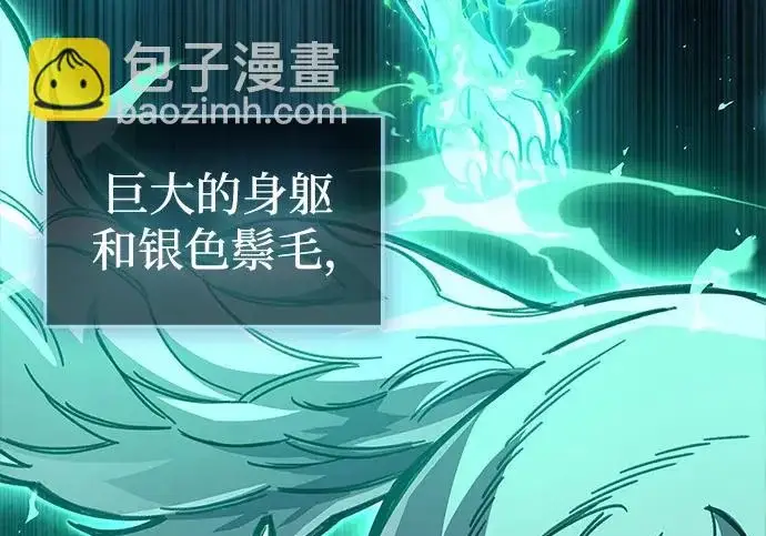 《隐瞒黑历史的玩家》第119话图12