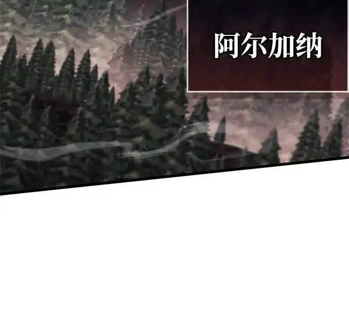 《隐瞒黑历史的玩家》第119话图120