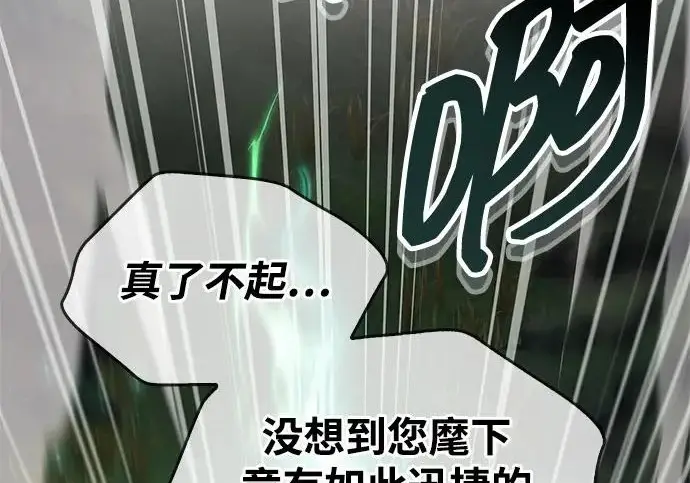 《隐瞒黑历史的玩家》第119话图122