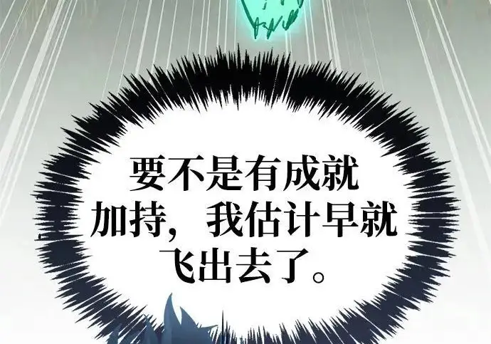 《隐瞒黑历史的玩家》第119话图126