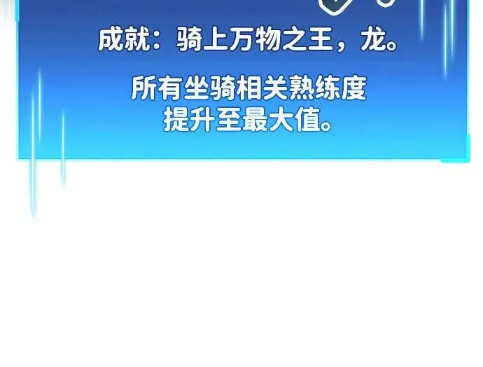 《隐瞒黑历史的玩家》第119话图128