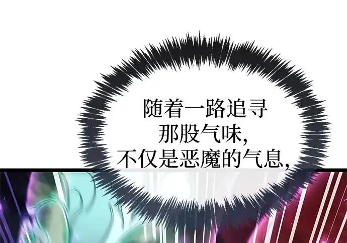 《隐瞒黑历史的玩家》第119话图130