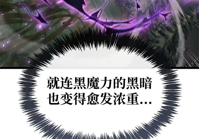 《隐瞒黑历史的玩家》第119话图133
