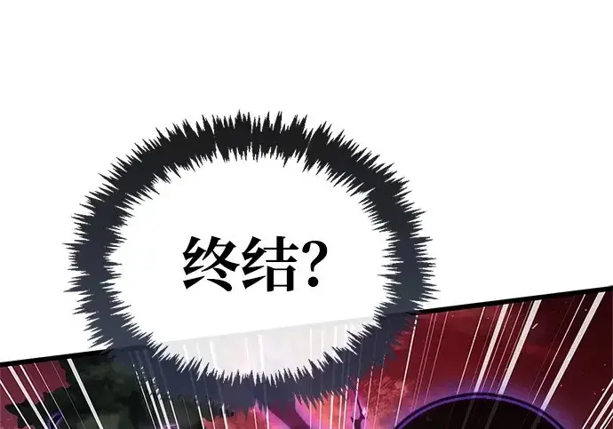 《隐瞒黑历史的玩家》第119话图137
