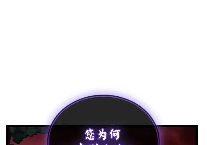 《隐瞒黑历史的玩家》第119话图140