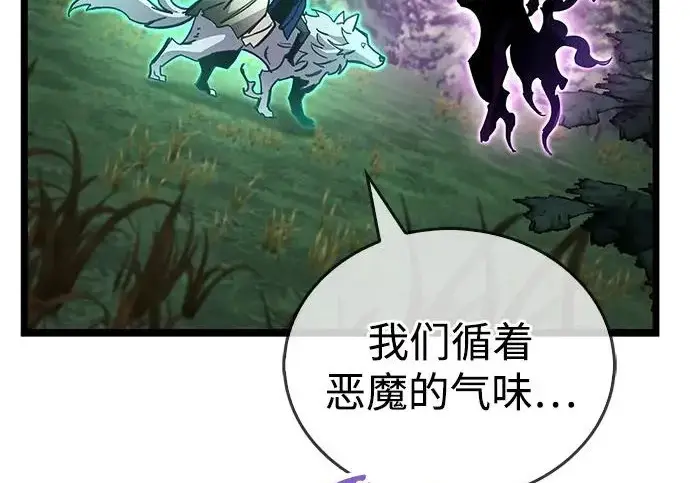 《隐瞒黑历史的玩家》第119话图142