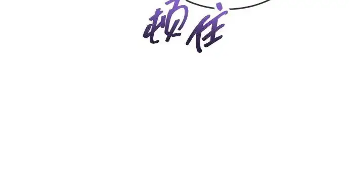 《隐瞒黑历史的玩家》第119话图143