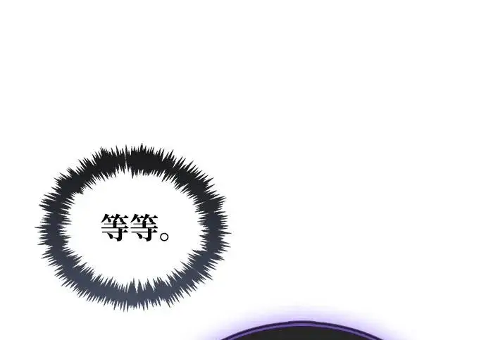 《隐瞒黑历史的玩家》第119话图144