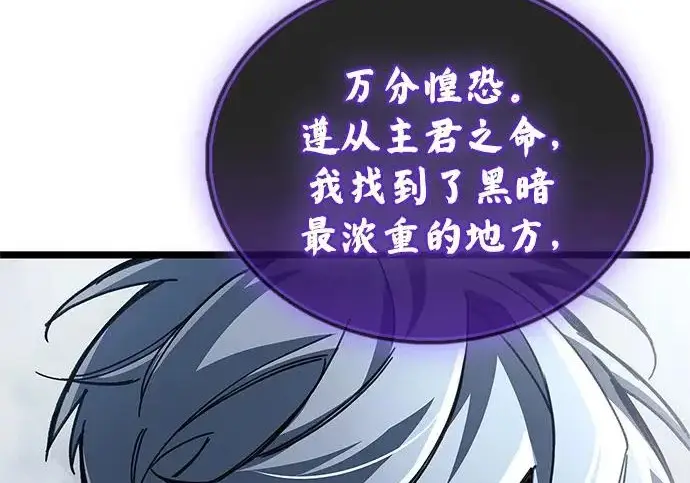 《隐瞒黑历史的玩家》第119话图145