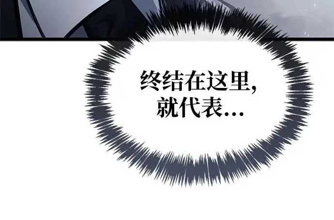 《隐瞒黑历史的玩家》第119话图147