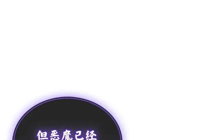 《隐瞒黑历史的玩家》第119话图148