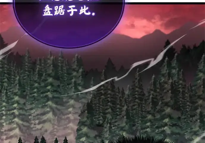 《隐瞒黑历史的玩家》第119话图149