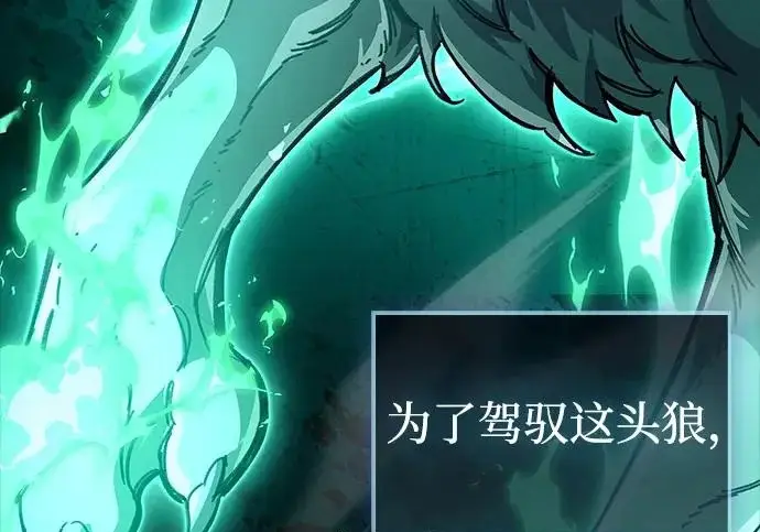 《隐瞒黑历史的玩家》第119话图15