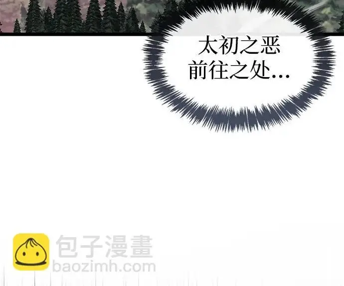 《隐瞒黑历史的玩家》第119话图150