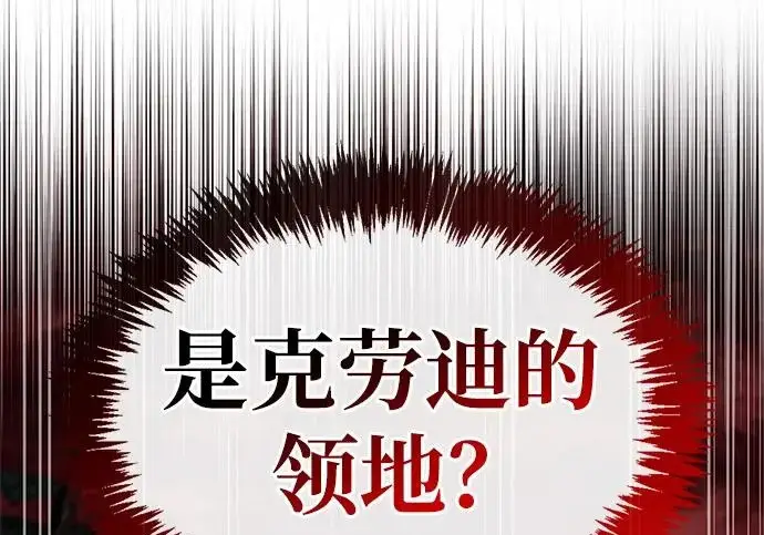《隐瞒黑历史的玩家》第119话图151