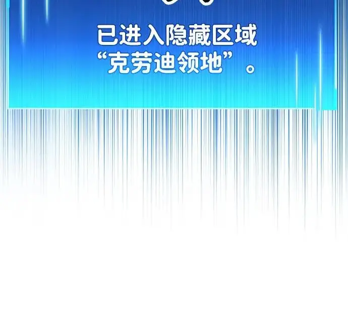 《隐瞒黑历史的玩家》第119话图157