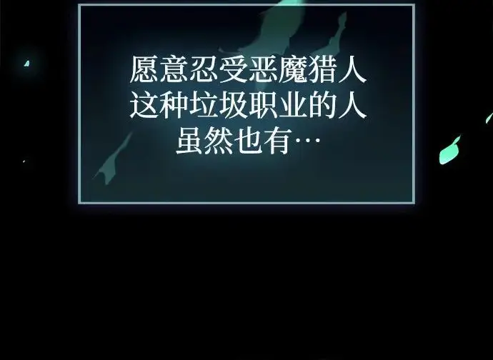《隐瞒黑历史的玩家》第119话图17