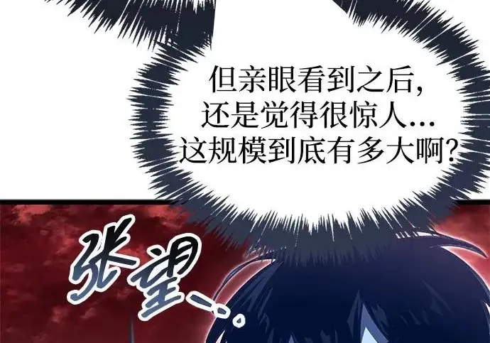 《隐瞒黑历史的玩家》第119话图175