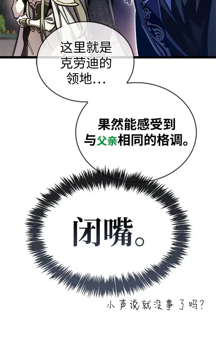 《隐瞒黑历史的玩家》第119话图177