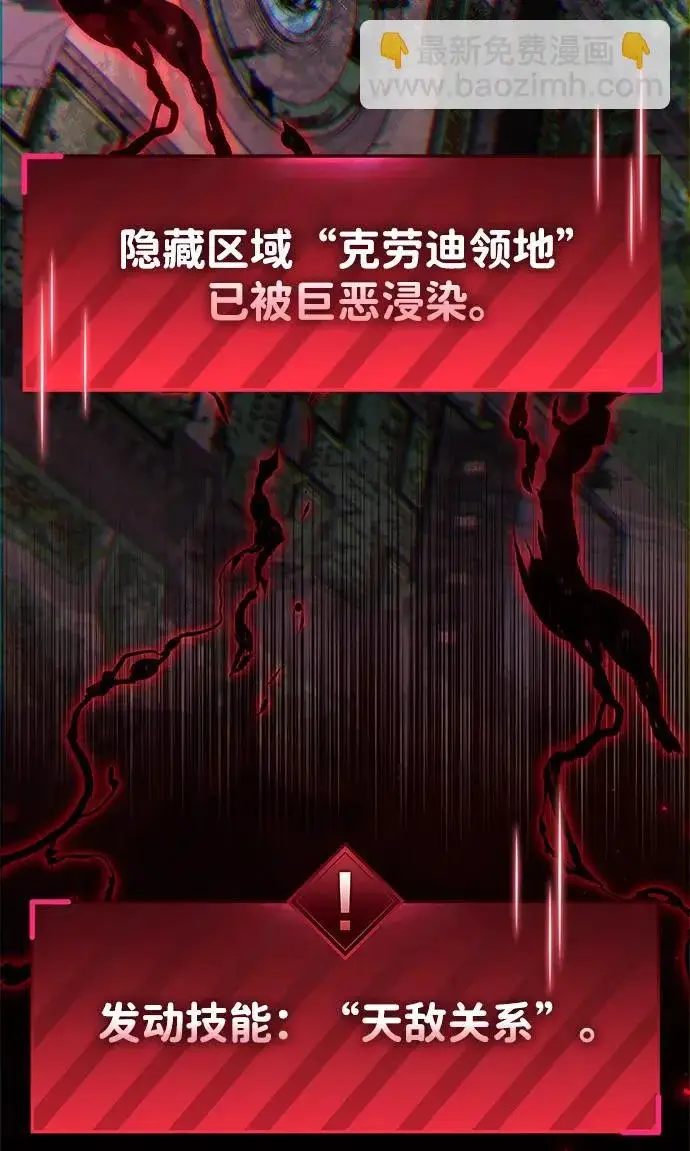 《隐瞒黑历史的玩家》第119话图184
