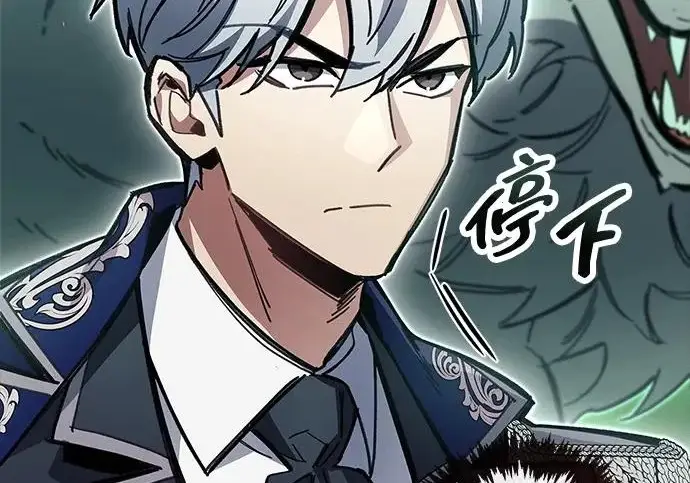 《隐瞒黑历史的玩家》第119话图186