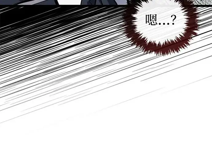 《隐瞒黑历史的玩家》第119话图187