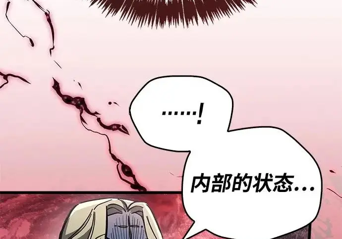 《隐瞒黑历史的玩家》第119话图189