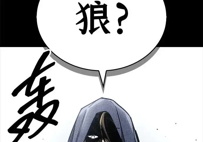《隐瞒黑历史的玩家》第119话图19
