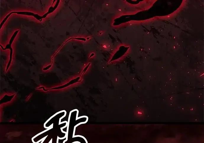《隐瞒黑历史的玩家》第119话图192