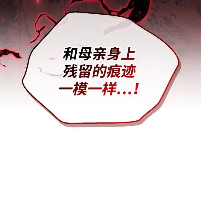 《隐瞒黑历史的玩家》第119话图196