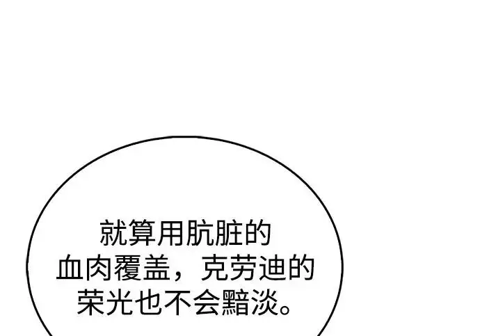 《隐瞒黑历史的玩家》第119话图197