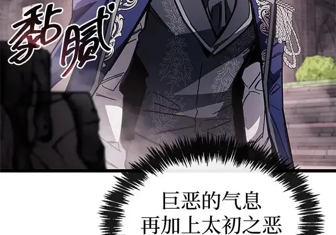 《隐瞒黑历史的玩家》第119话图199