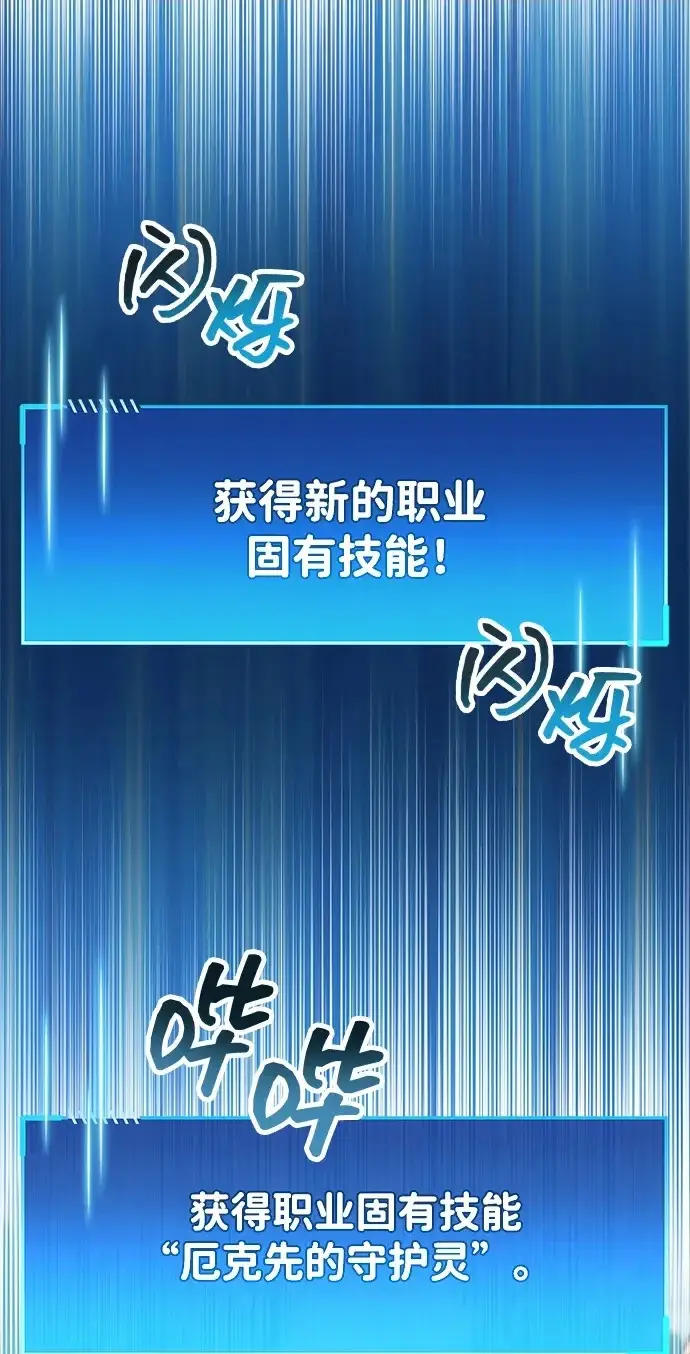 《隐瞒黑历史的玩家》第119话图2