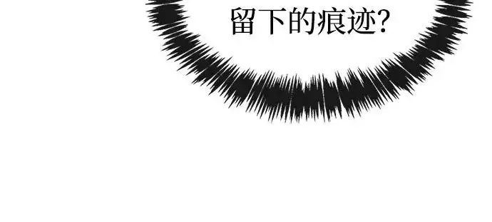 《隐瞒黑历史的玩家》第119话图200