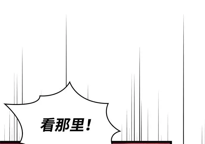 《隐瞒黑历史的玩家》第119话图201