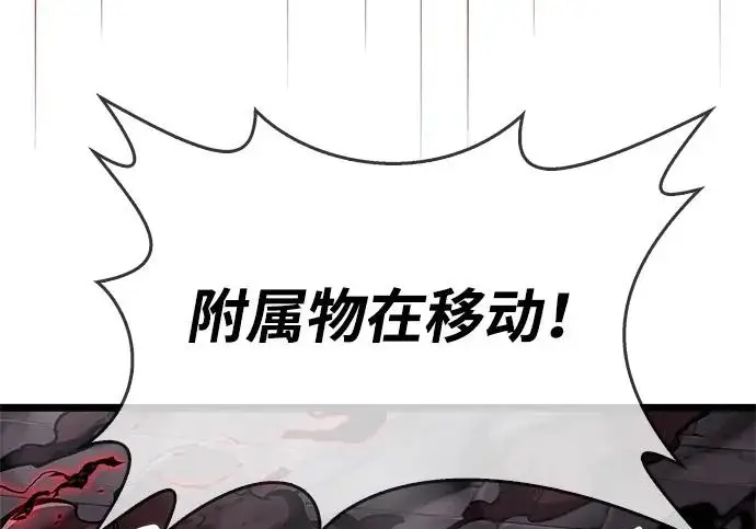 《隐瞒黑历史的玩家》第119话图204