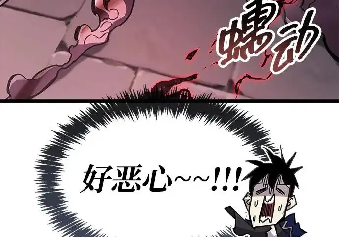 《隐瞒黑历史的玩家》第119话图206