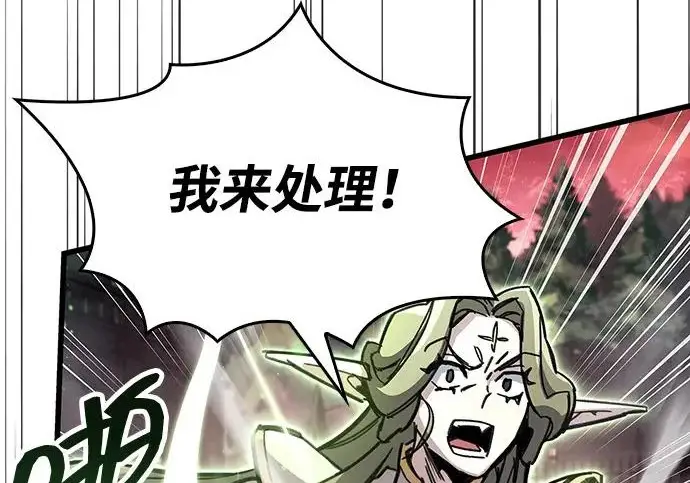 《隐瞒黑历史的玩家》第119话图209