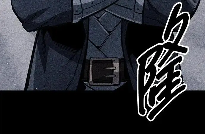 《隐瞒黑历史的玩家》第119话图21