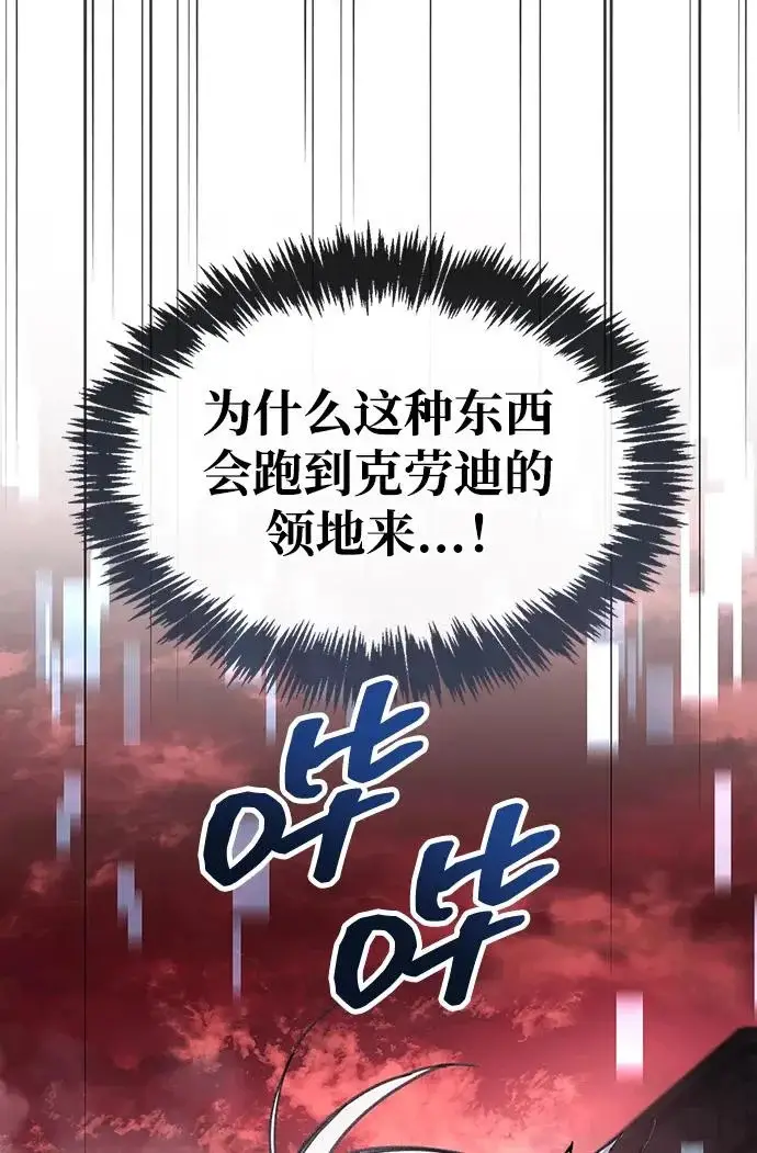 《隐瞒黑历史的玩家》第119话图212