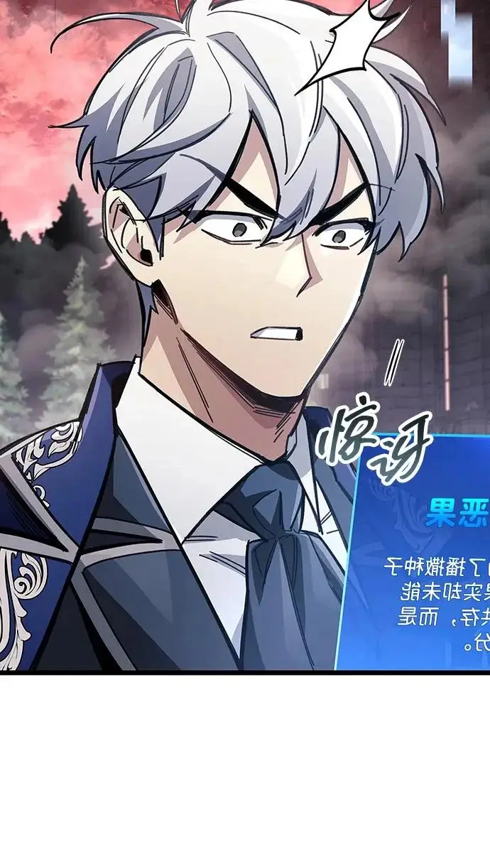 《隐瞒黑历史的玩家》第119话图213