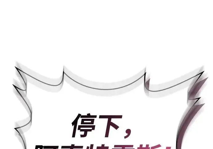 《隐瞒黑历史的玩家》第119话图214