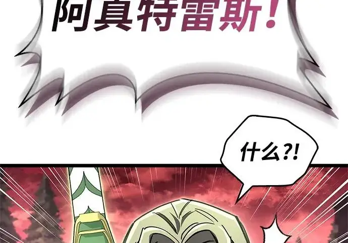 《隐瞒黑历史的玩家》第119话图215