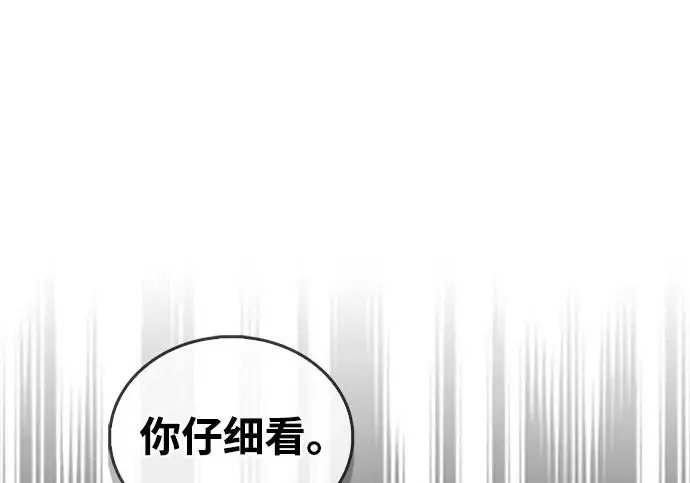 《隐瞒黑历史的玩家》第119话图217